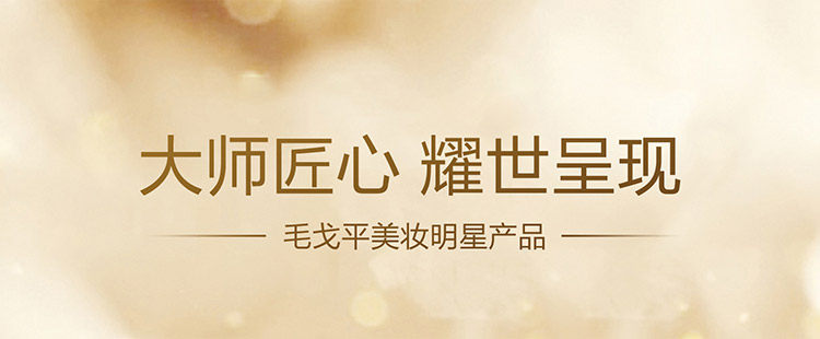 kok手机app官方网站
美妆明星产品