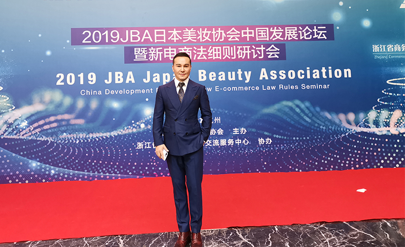 中欧体育
出席2019日本美妆协会中国发展论坛并发表演讲