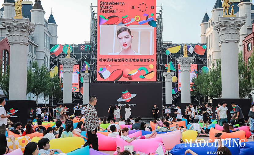 哈尔滨草莓音乐节 中欧体育
美妆如约而至“妆”点盛夏